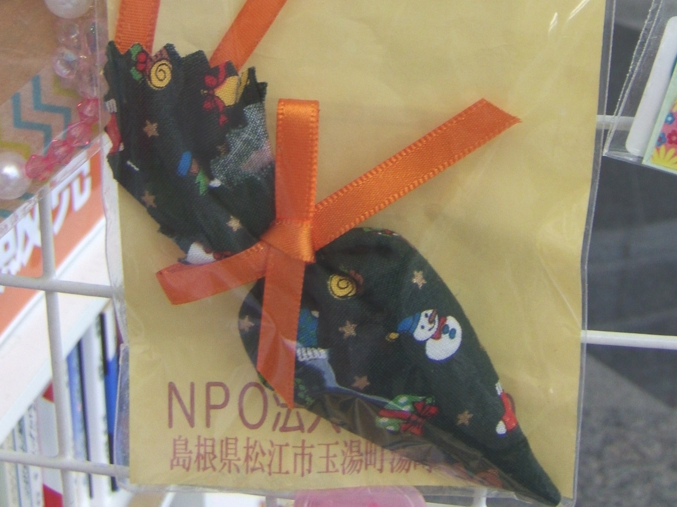 人参型の袋の画像