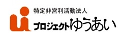 プロジェクトゆうあい　サイトバナー