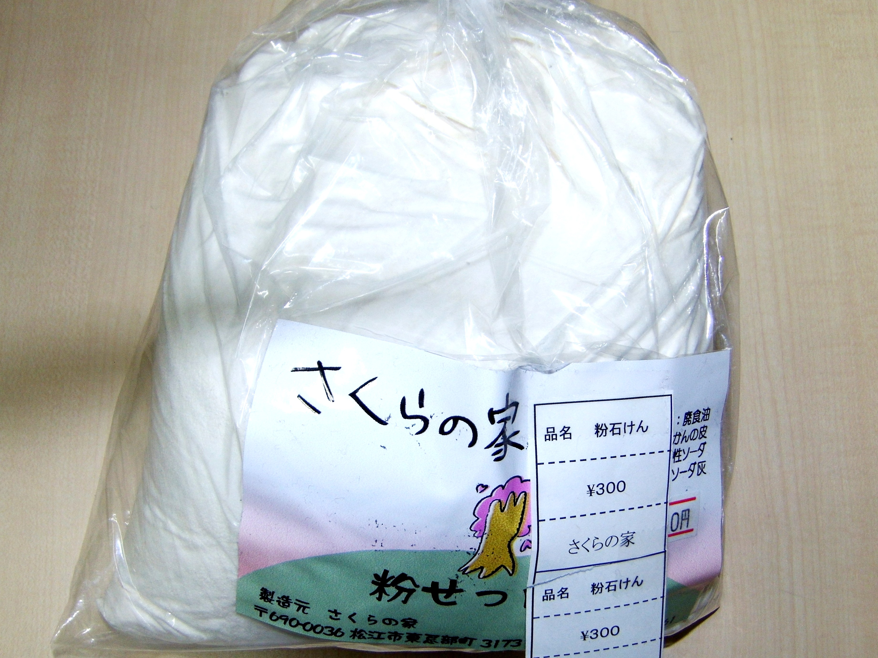 袋に入った粉の画像