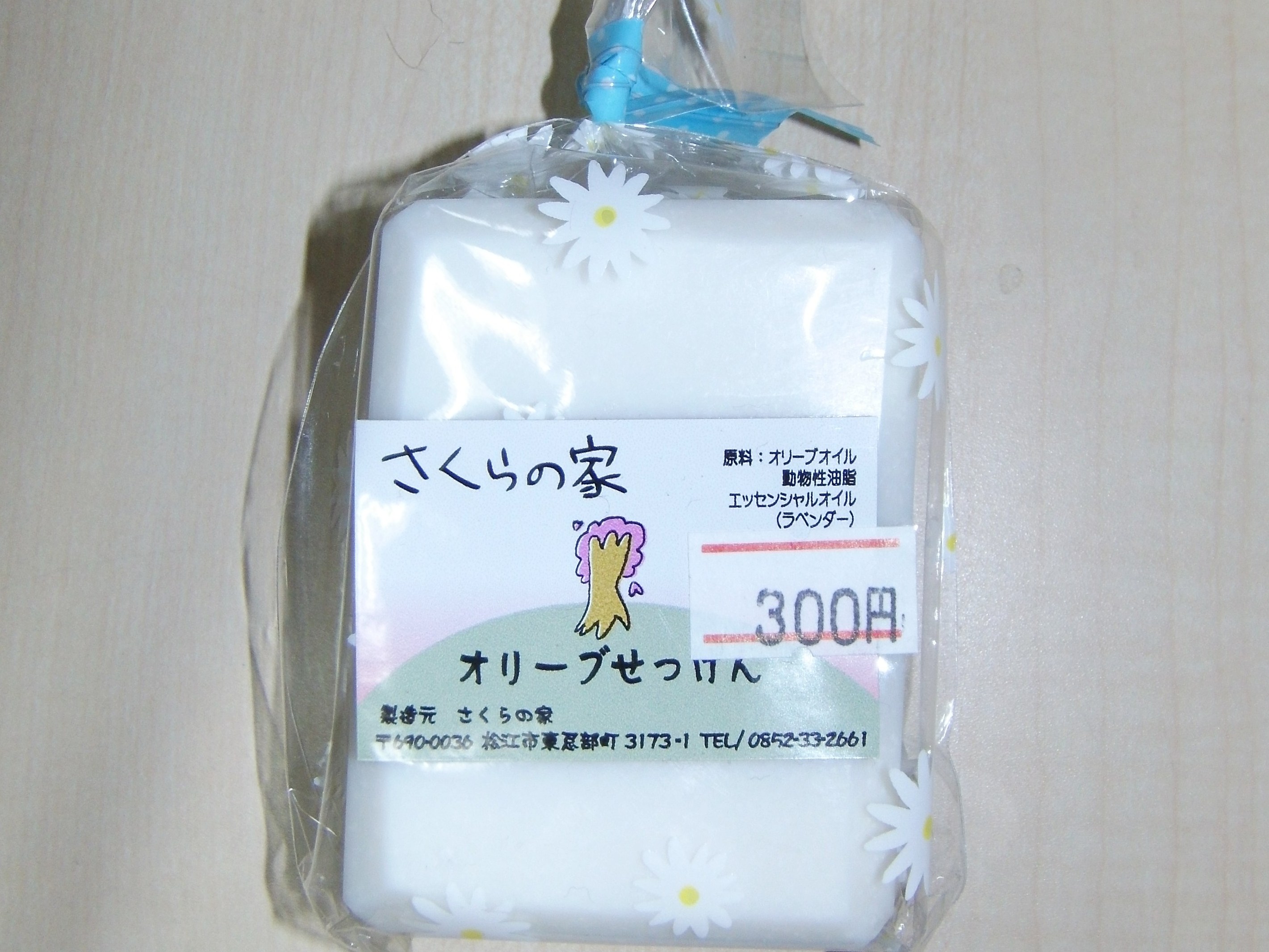 パッケージ画像