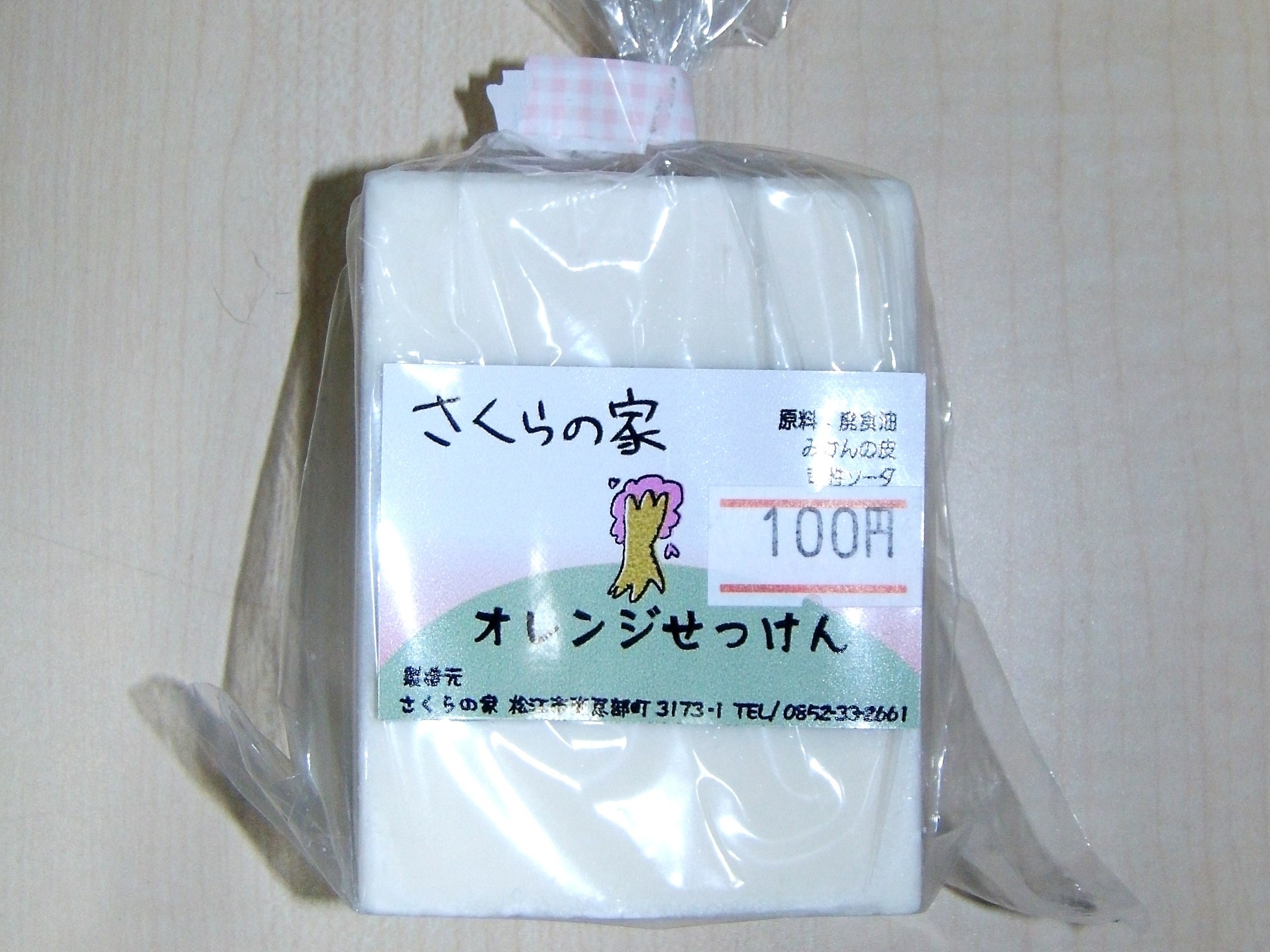 パッケージ画像