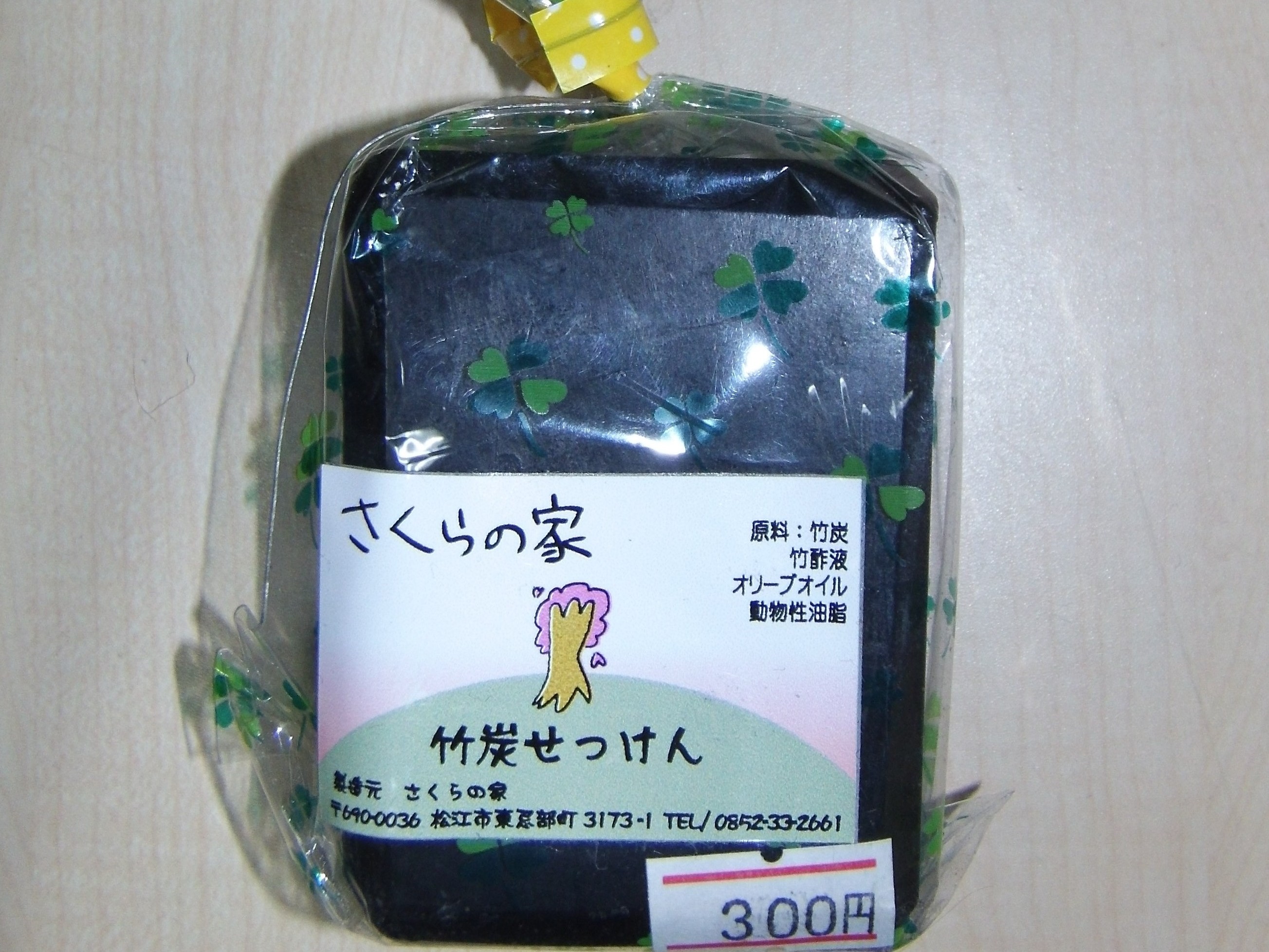 パッケージ画像