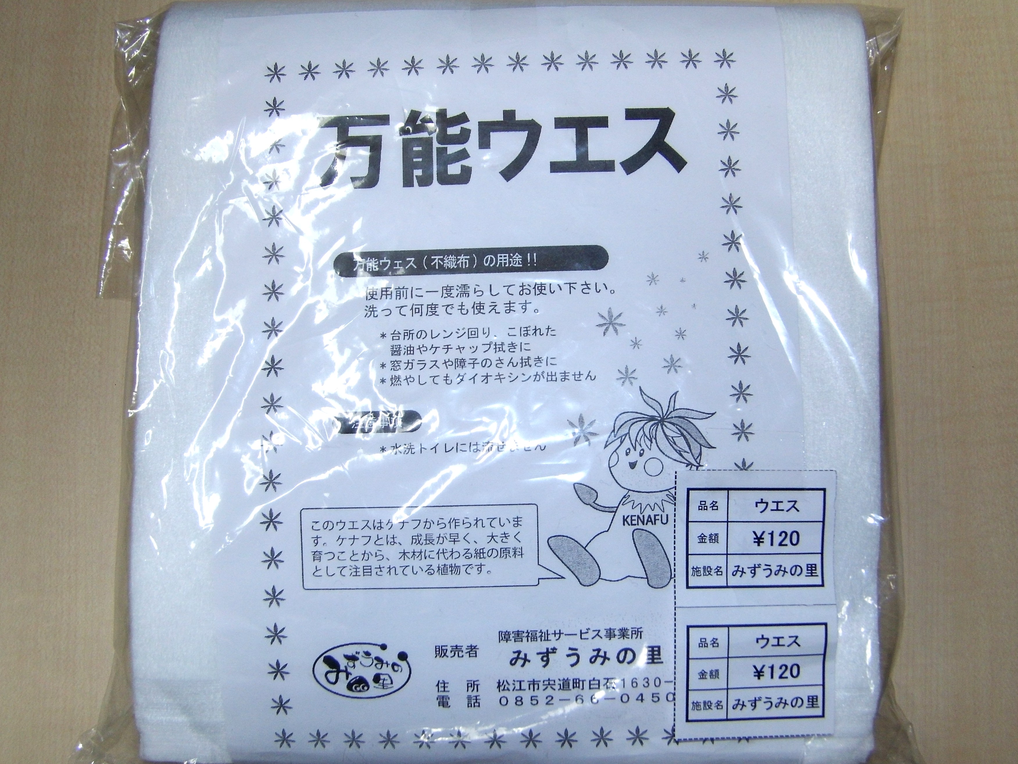 白いパッケージの画像