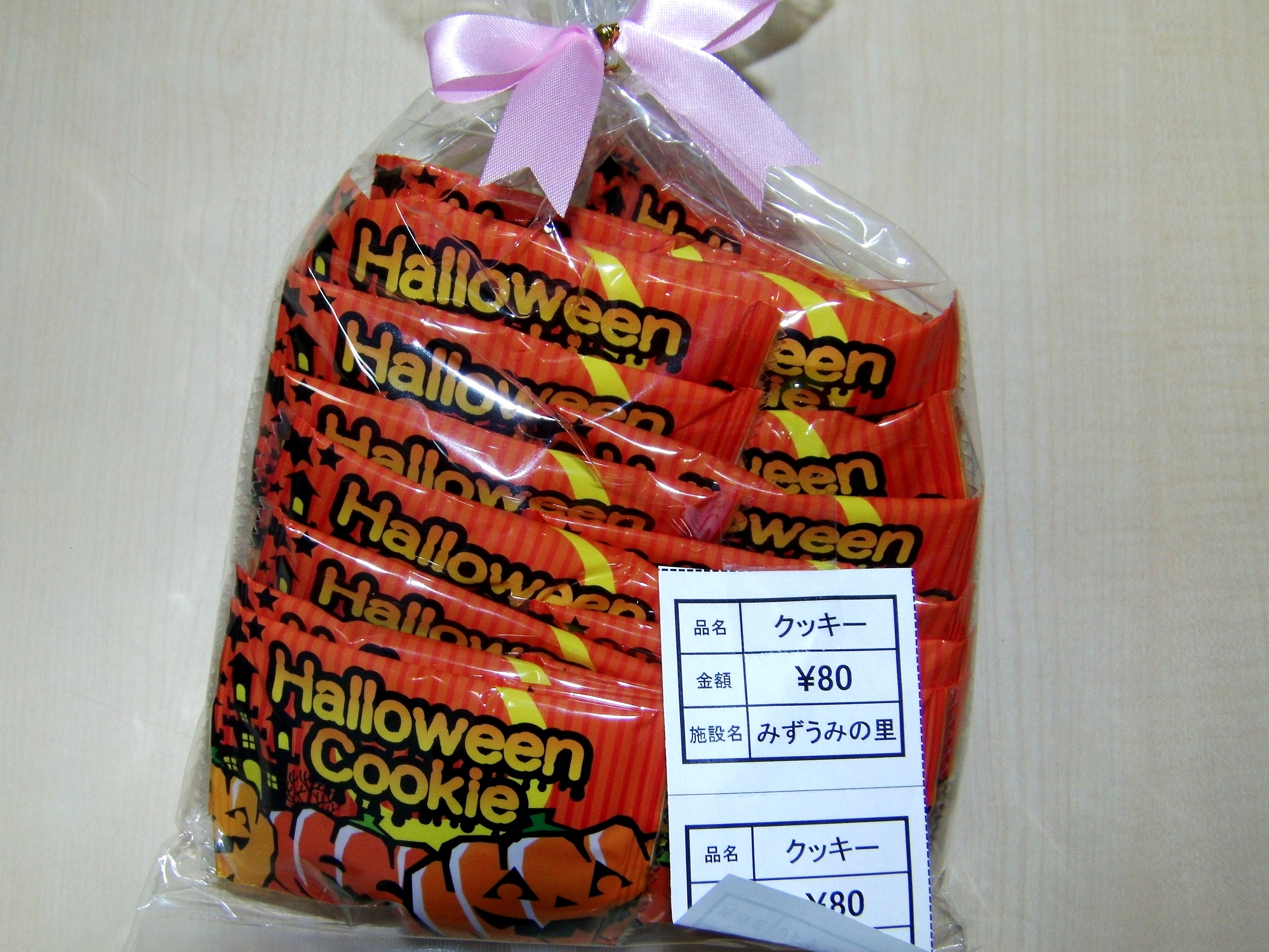 ハロウィンのパッケージ画像