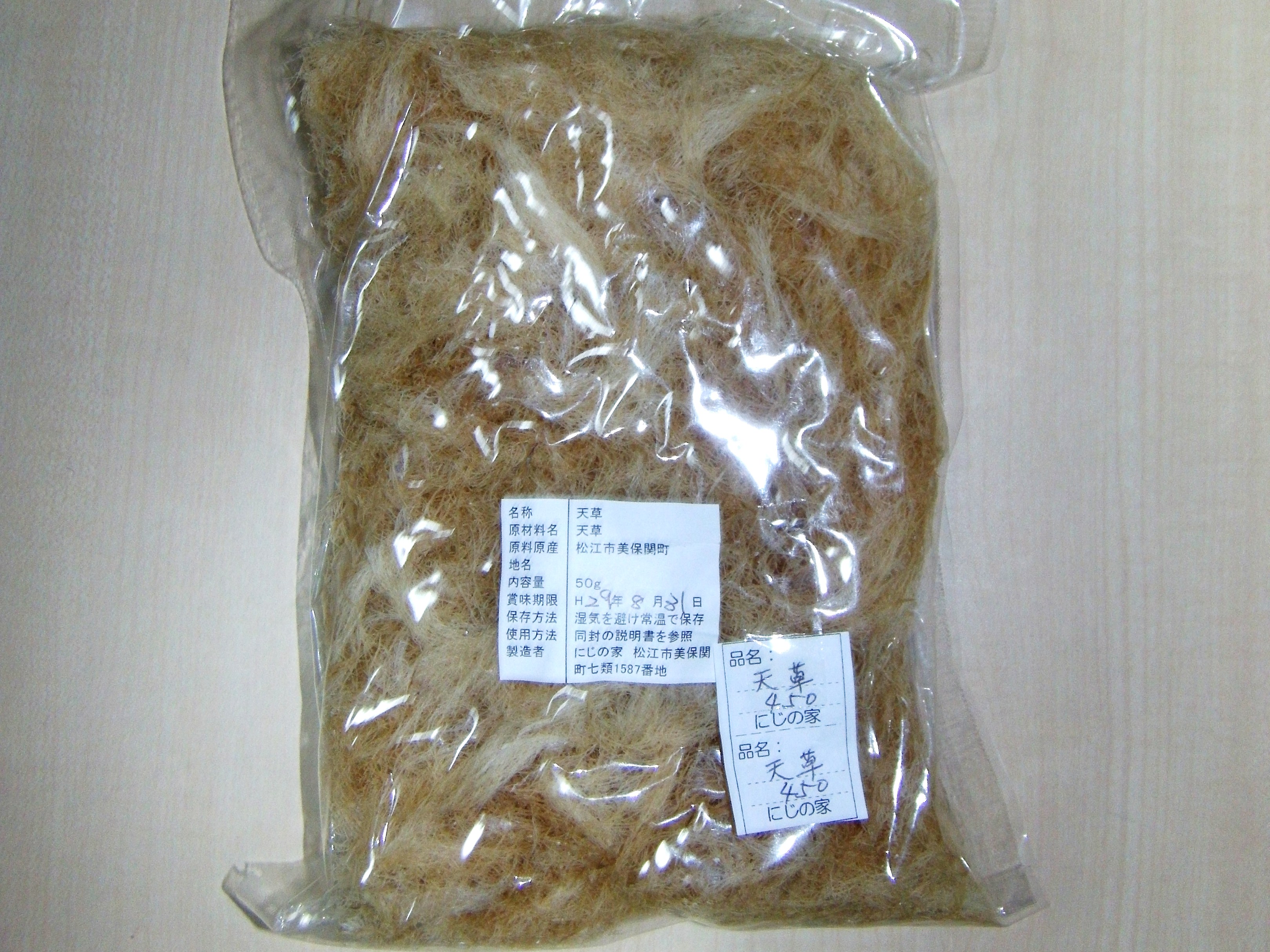 真空パックにした天草の画像