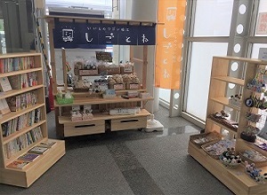 テルサ内の販売所